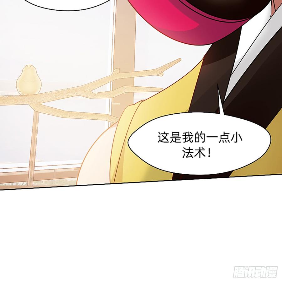 这是大自然的味道！(1/2)-第56话