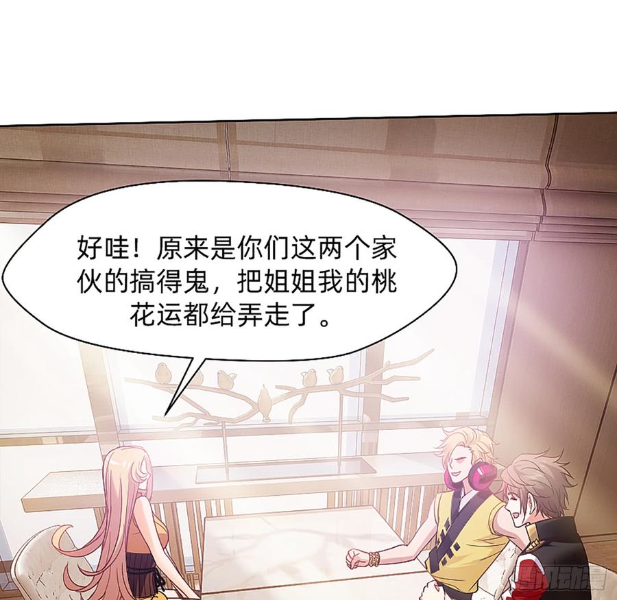这是大自然的味道！(1/2)-第56话