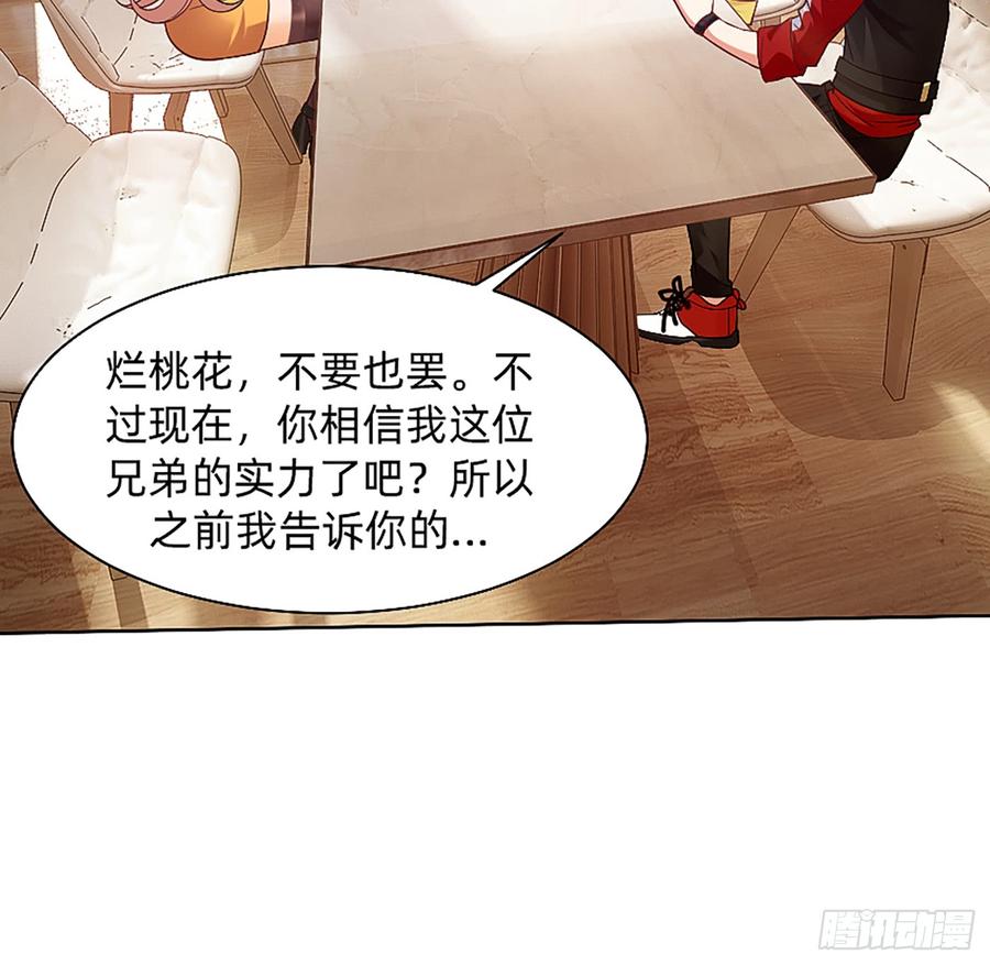 这是大自然的味道！(1/2)-第56话