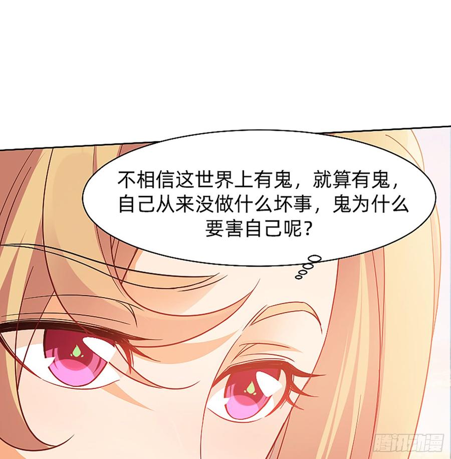 这是大自然的味道！(1/2)-第56话