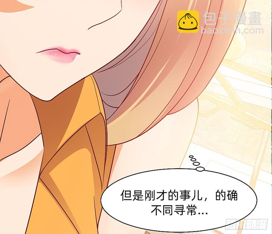 这是大自然的味道！(1/2)-第56话