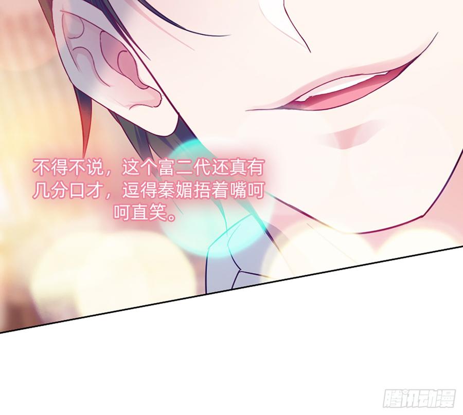 这是大自然的味道！(1/2)-第56话