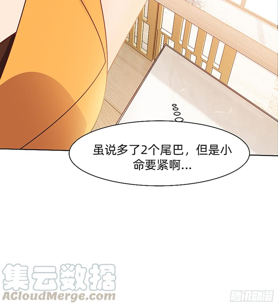 这是大自然的味道！(1/2)-第56话