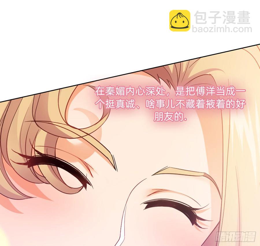 这是大自然的味道！(1/2)-第56话