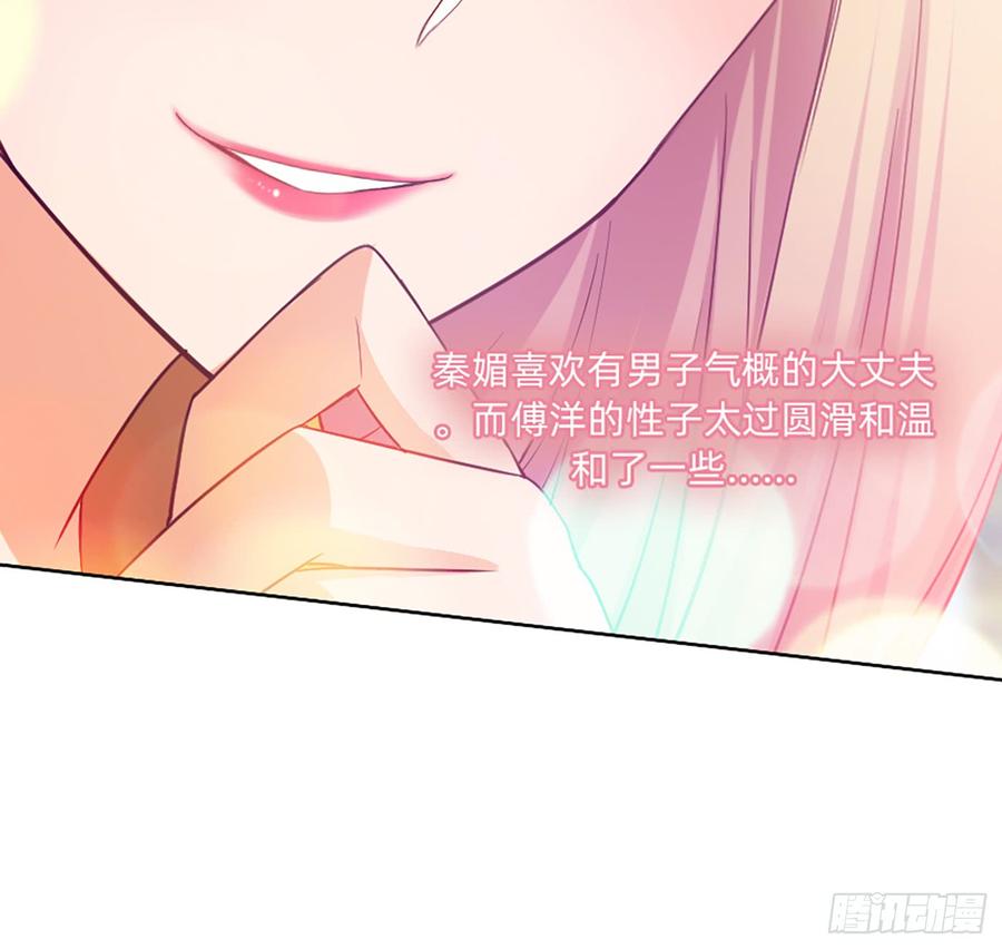 这是大自然的味道！(1/2)-第56话