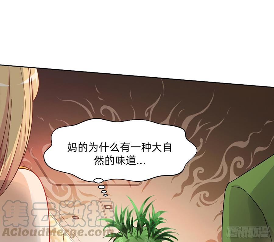 这是大自然的味道！(1/2)-第56话