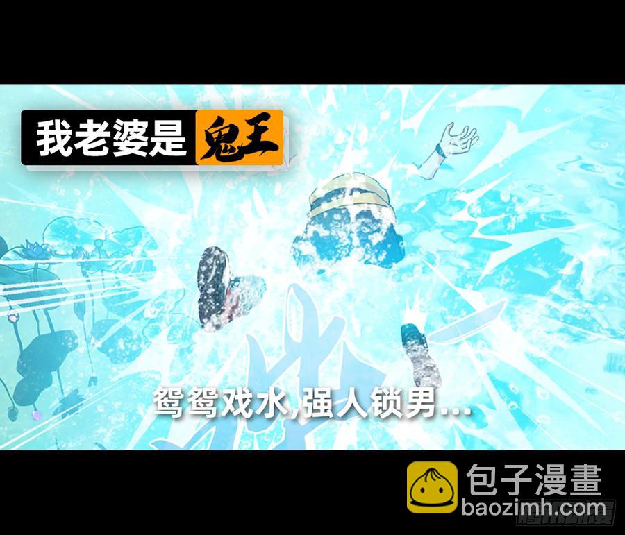 鸳鸳戏水，强人锁男(1/2)-第60话