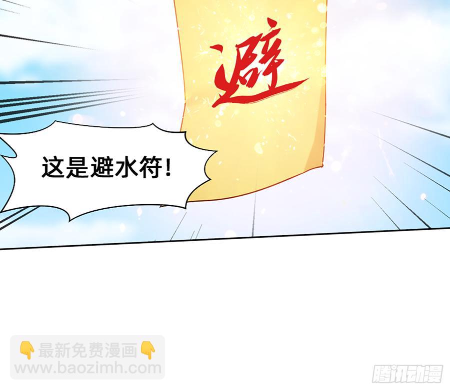 鸳鸳戏水，强人锁男(1/2)-第60话