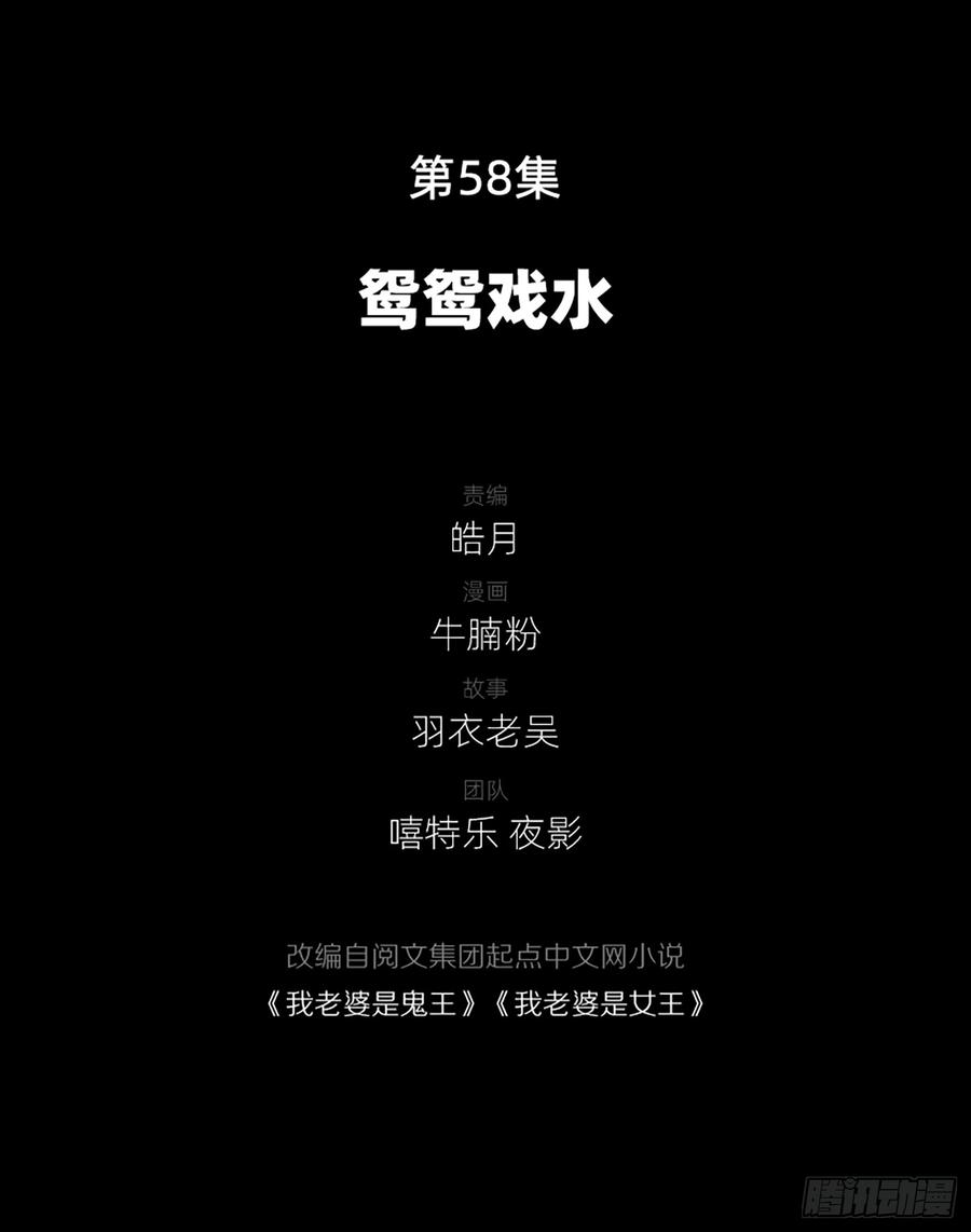 鸳鸳戏水，强人锁男(1/2)-第60话