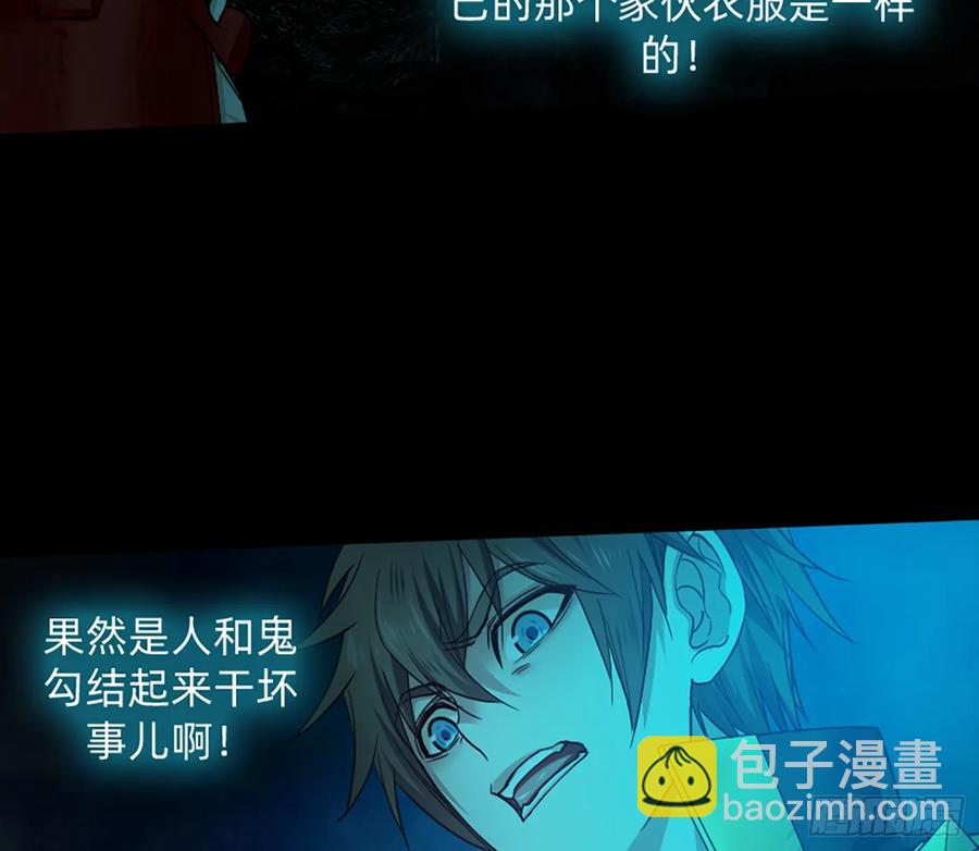 装13失败(1/2)-第64话