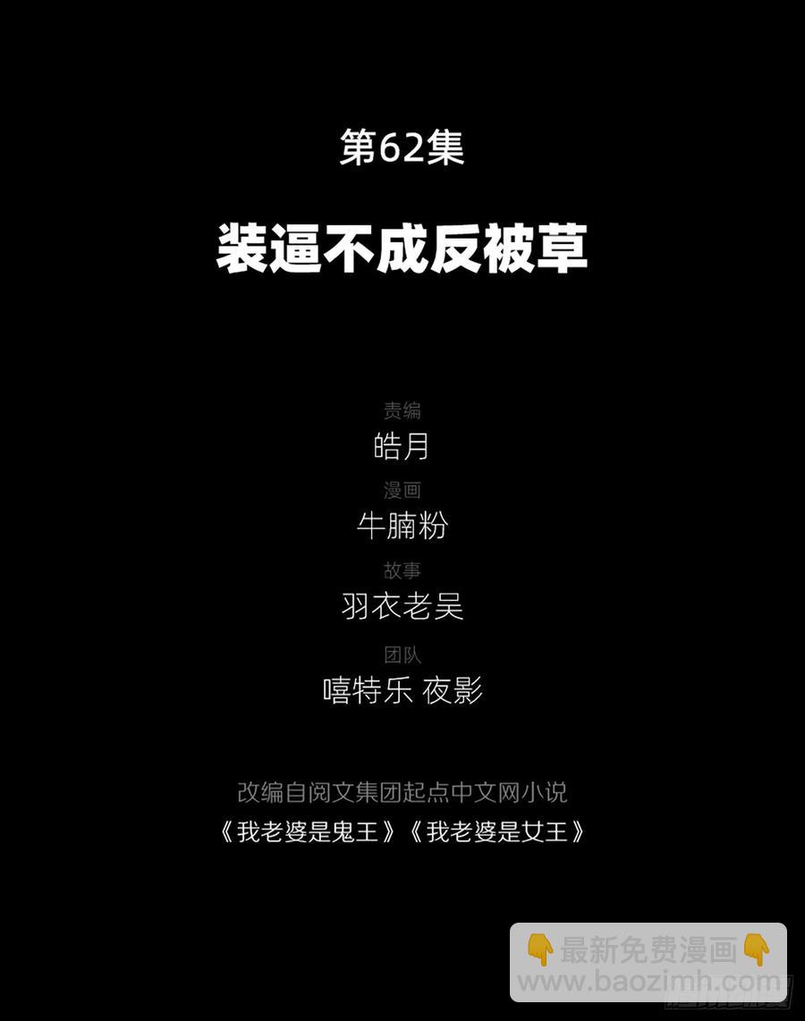 装13失败(1/2)-第64话