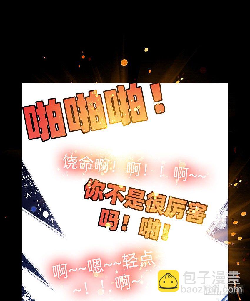 驱鬼道长下线！-第8话