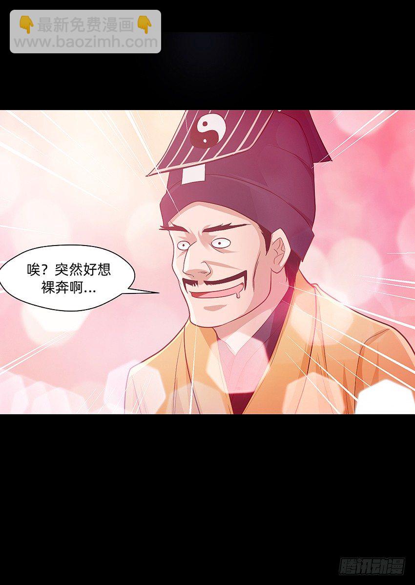 驱鬼道长下线！-第8话
