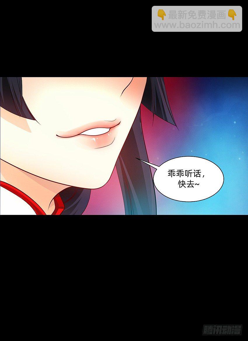 驱鬼道长下线！-第8话