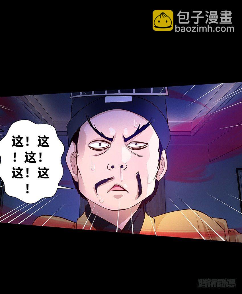 驱鬼道长下线！-第8话