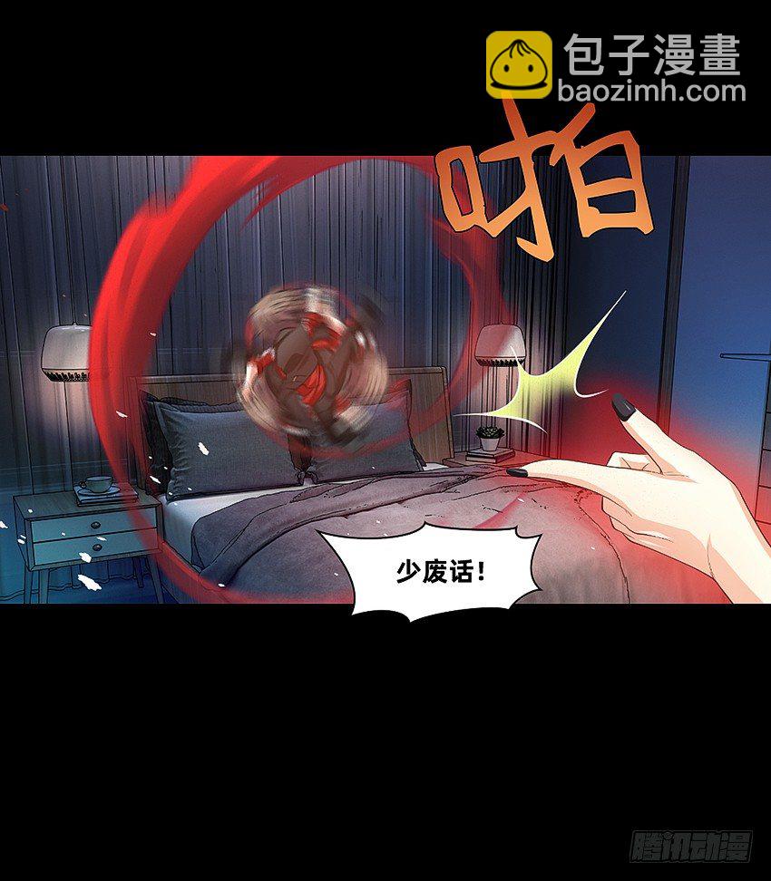 驱鬼道长下线！-第8话
