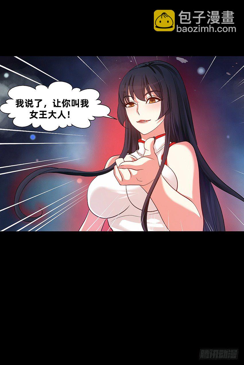 驱鬼道长下线！-第8话