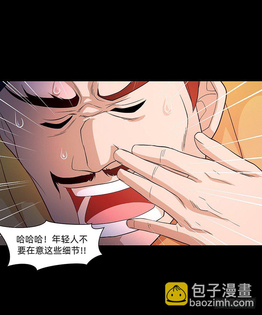 驱鬼道长下线！-第8话