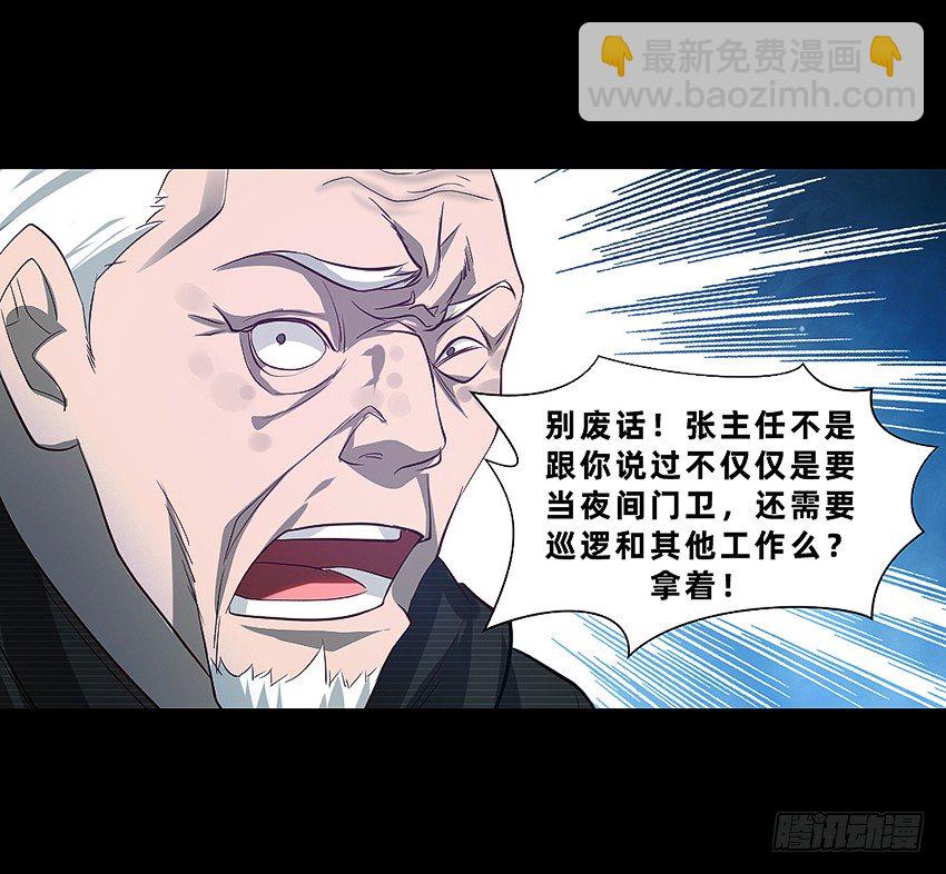 我打工我自豪-第10话