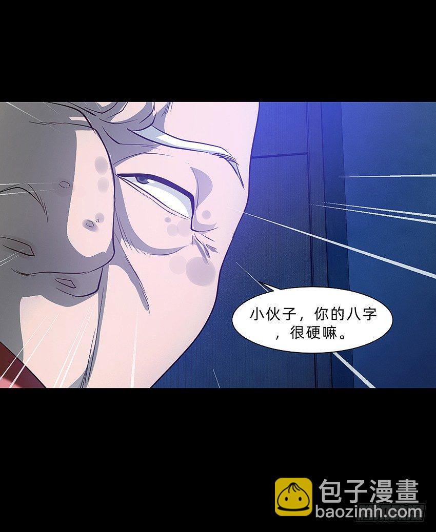 我打工我自豪-第10话