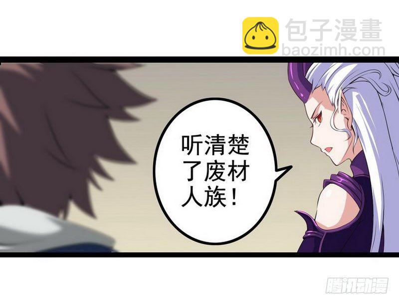 🍘我老婆是魔王大人 第二话 第10页
