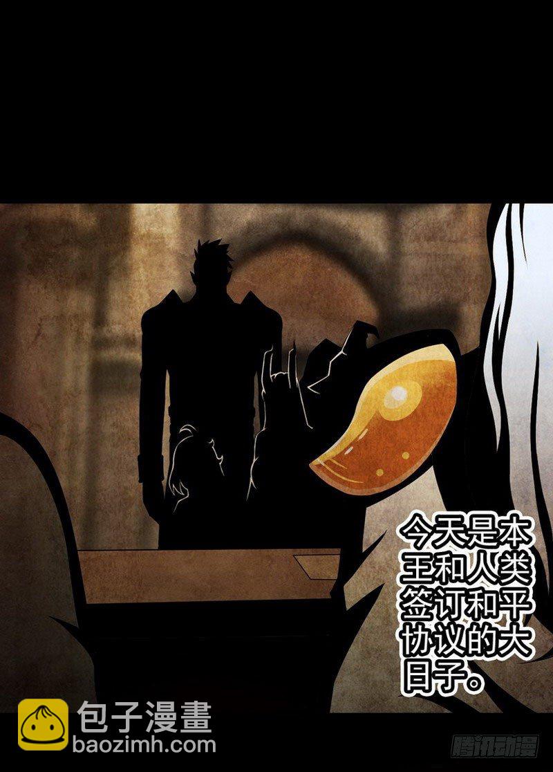 🍘我老婆是魔王大人 第二话 第12页