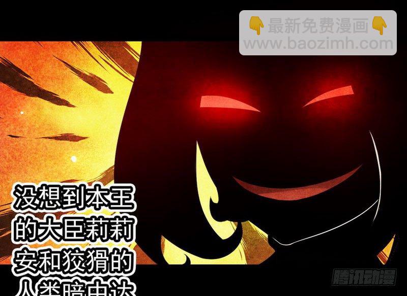 🍘我老婆是魔王大人 第二话 第13页