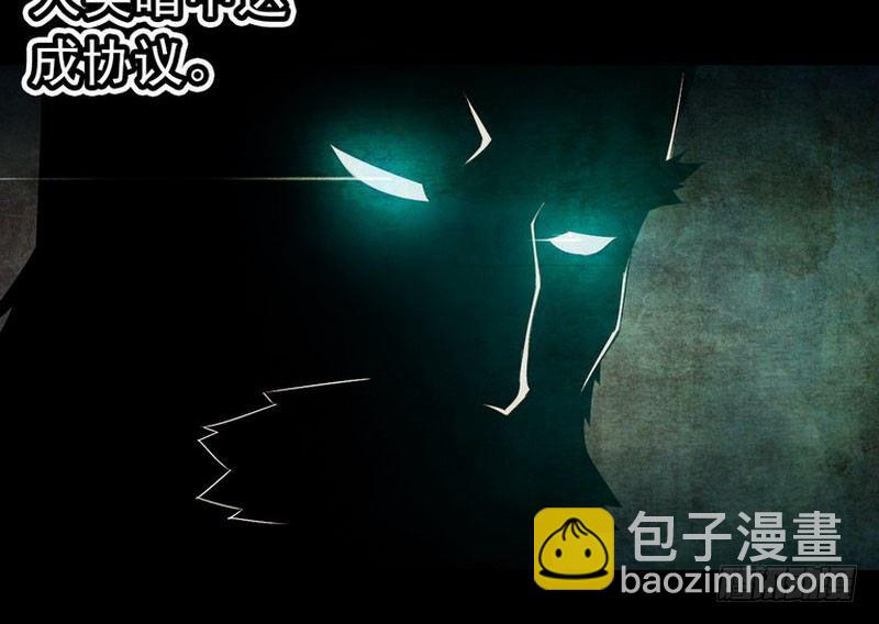🍘我老婆是魔王大人 第二话 第14页