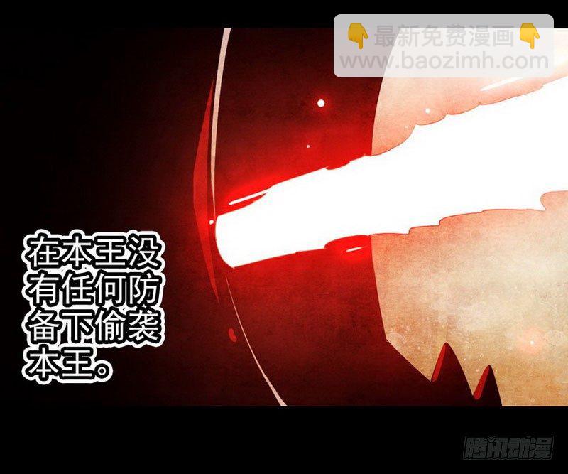 🍘我老婆是魔王大人 第二话 第15页