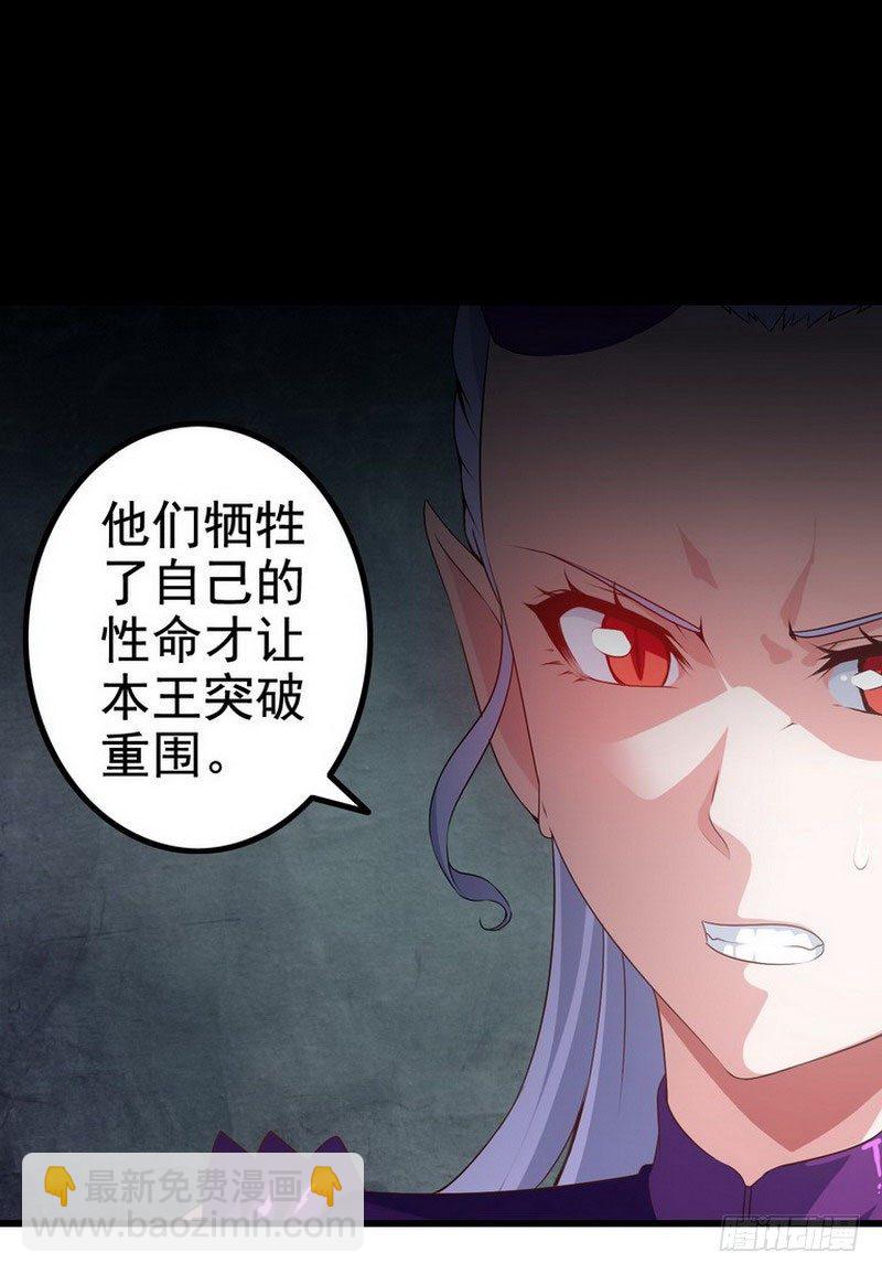 🍘我老婆是魔王大人 第二话 第18页