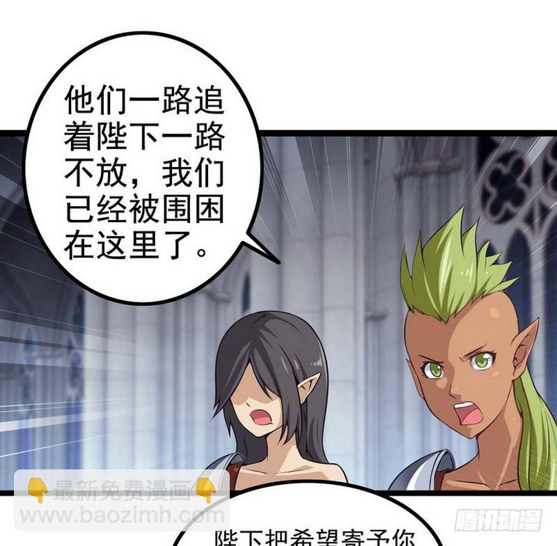 🍘我老婆是魔王大人 第二话 第25页