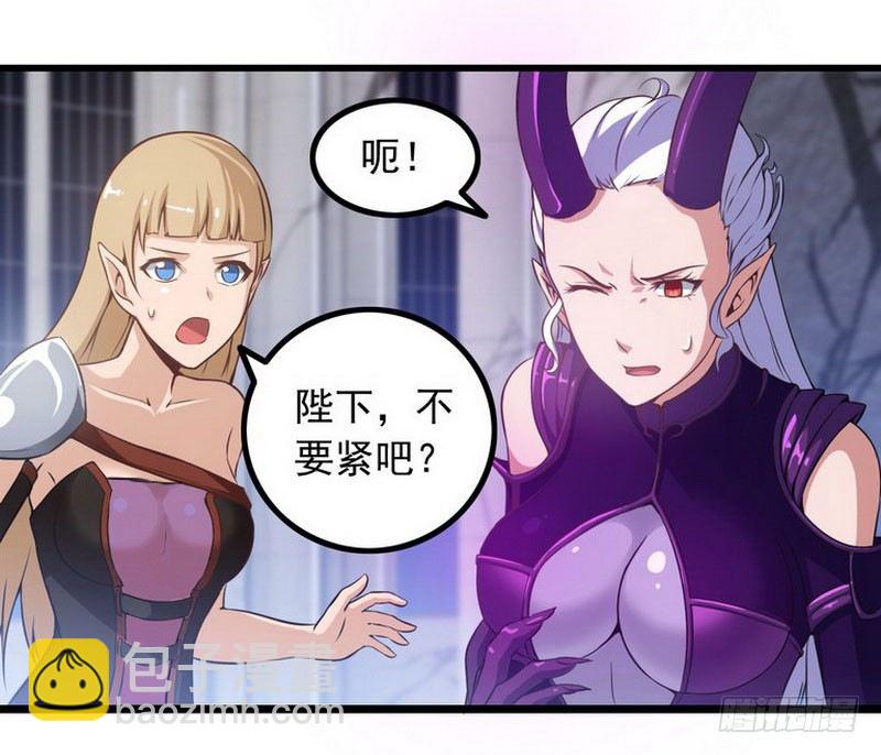 🍘我老婆是魔王大人 第二话 第27页
