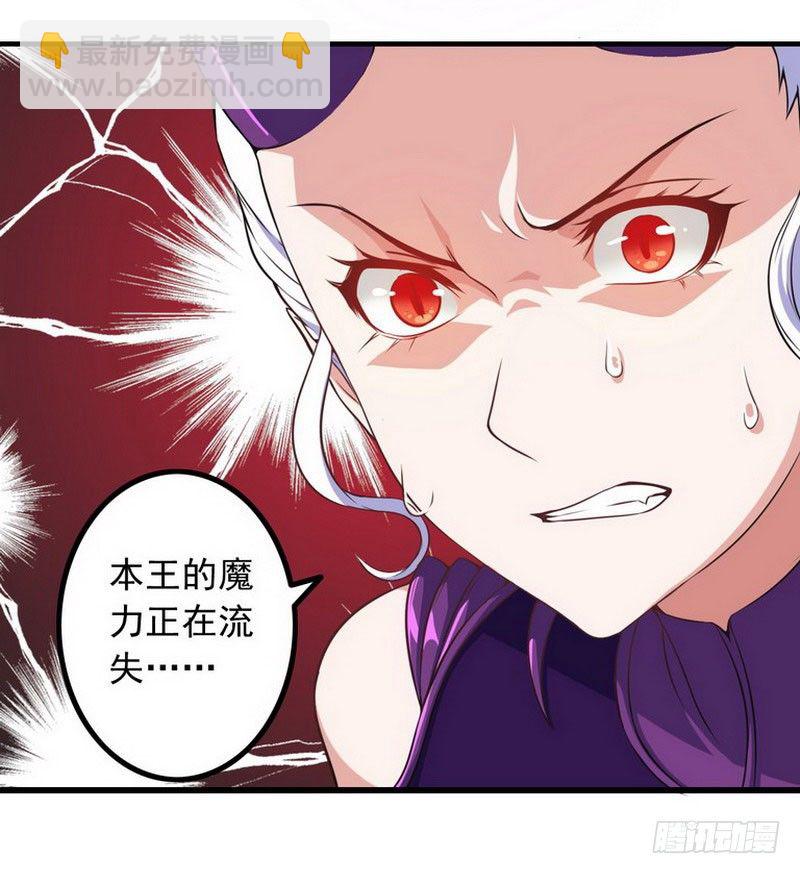 🍘我老婆是魔王大人 第二话 第28页