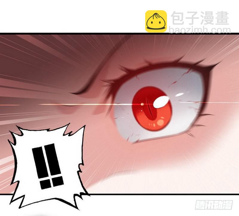 🍘我老婆是魔王大人 第二话 第29页