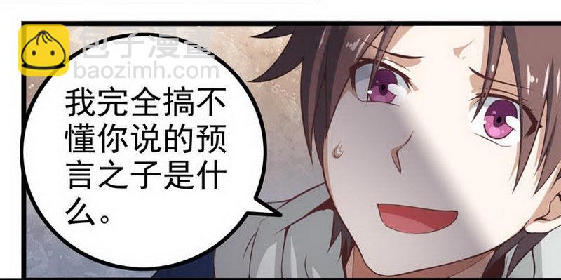 🍘我老婆是魔王大人 第二话 第3页