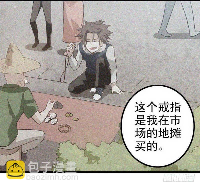 🍘我老婆是魔王大人 第二话 第4页