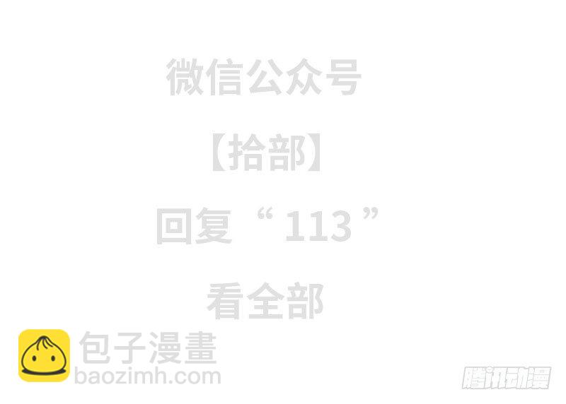 🍘我老婆是魔王大人 第二话 第40页