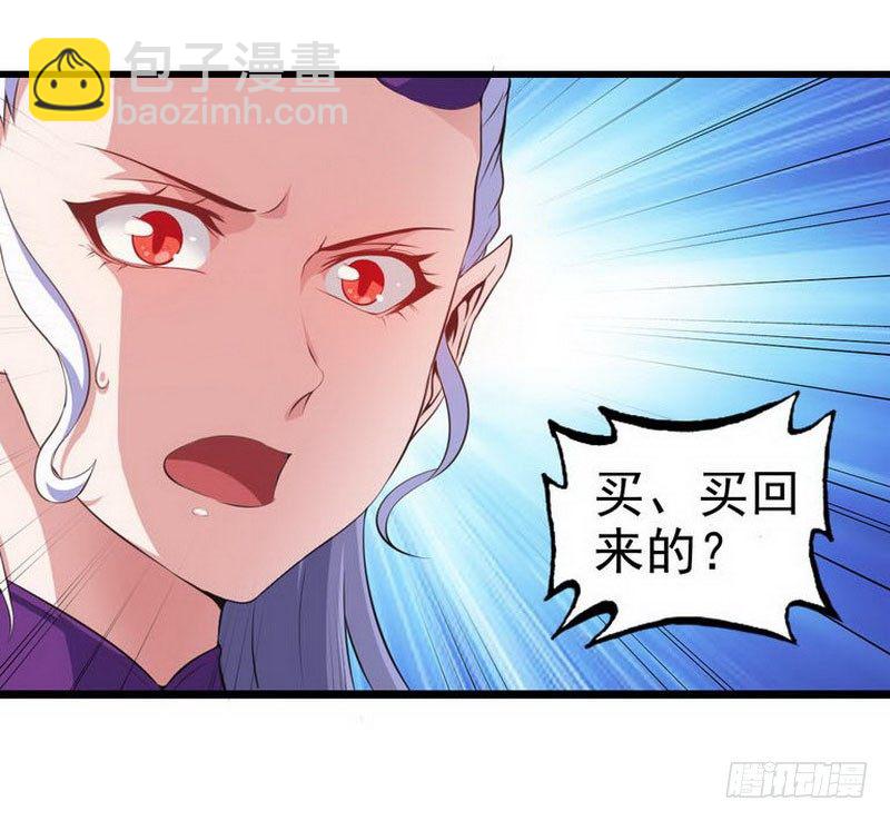 🍘我老婆是魔王大人 第二话 第5页