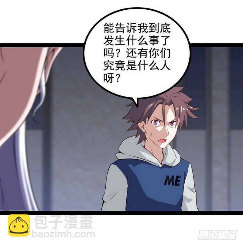 🍘我老婆是魔王大人 第二话 第9页