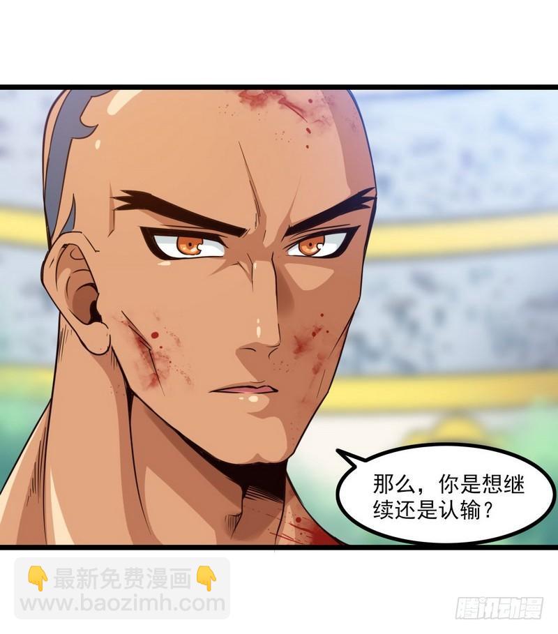 🍘我老婆是魔王大人 一百零一 第10页