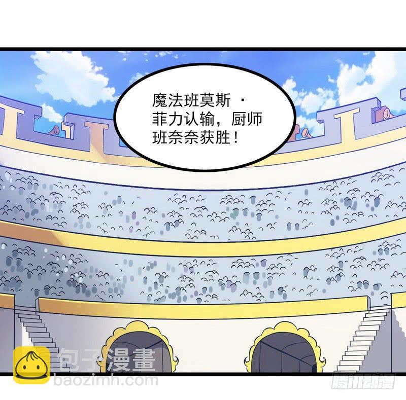 🍘我老婆是魔王大人 一百零一 第12页