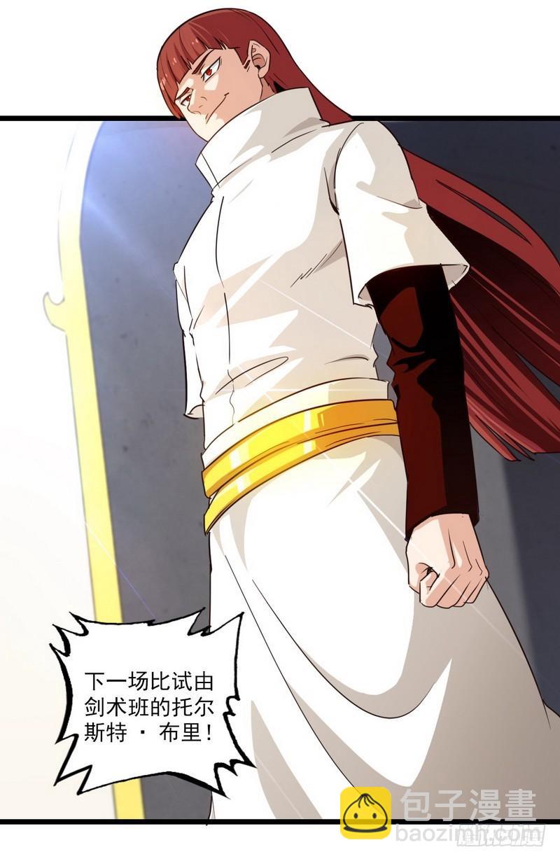 🍘我老婆是魔王大人 一百零一 第13页