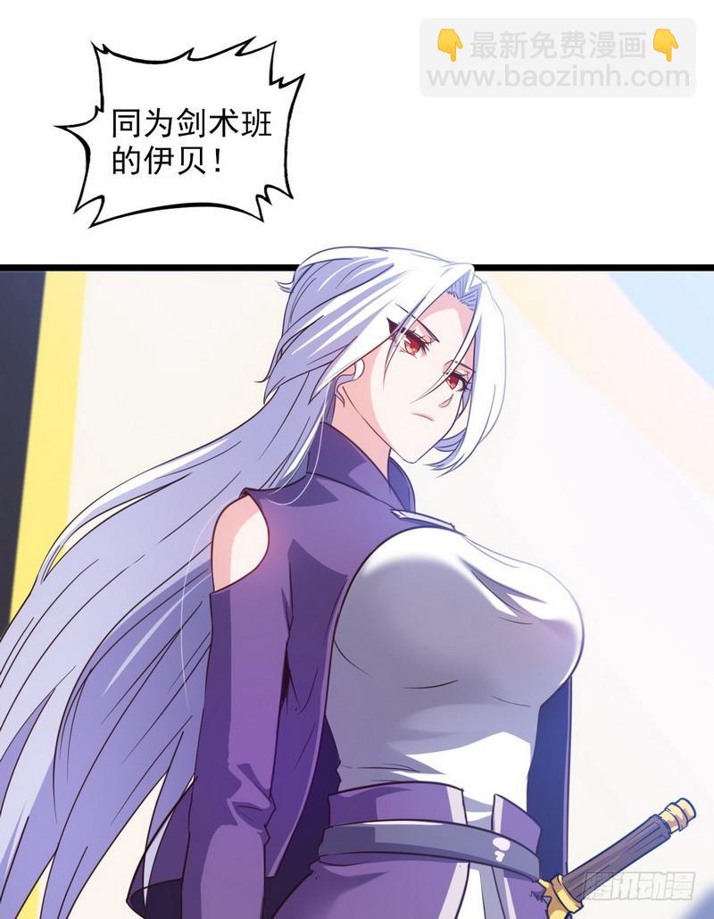 🍘我老婆是魔王大人 一百零一 第15页