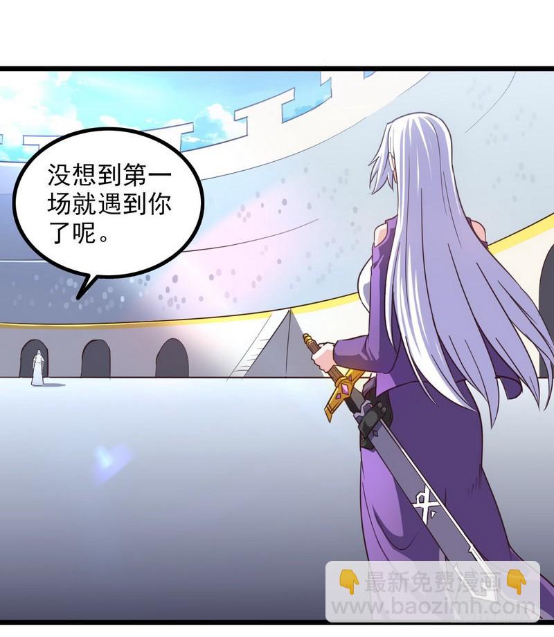 🍘我老婆是魔王大人 一百零一 第19页