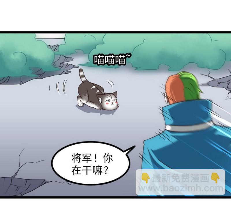 🍘我老婆是魔王大人 一百零一 第2页