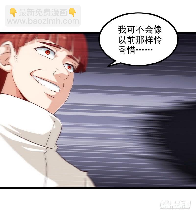 🍘我老婆是魔王大人 一百零一 第21页