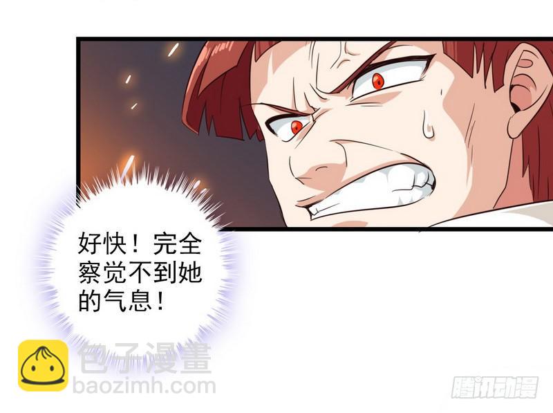 🍘我老婆是魔王大人 一百零一 第23页