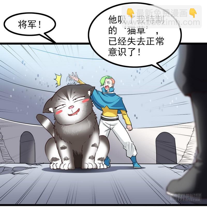 🍘我老婆是魔王大人 一百零一 第3页