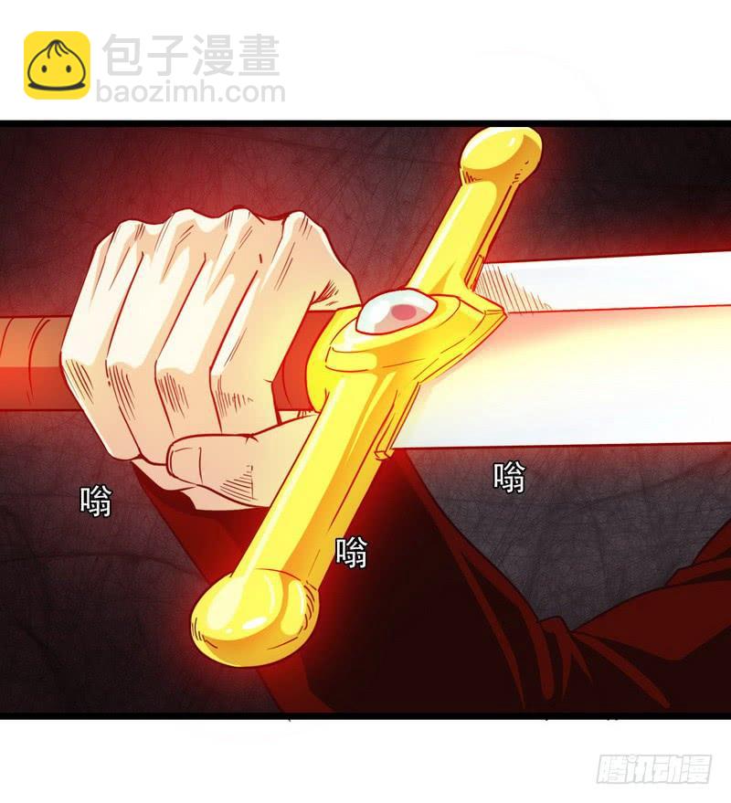 🍘我老婆是魔王大人 一百零一 第30页