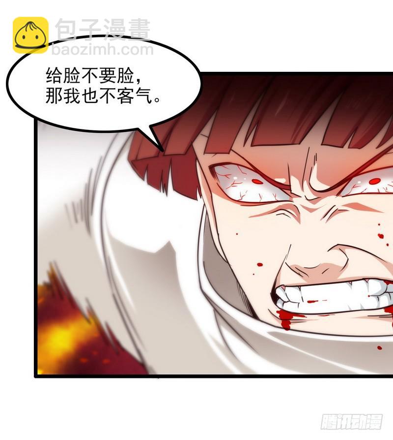 🍘我老婆是魔王大人 一百零一 第32页